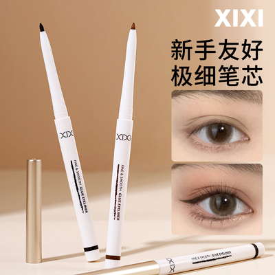 xixi眼线胶笔极细圆扁头