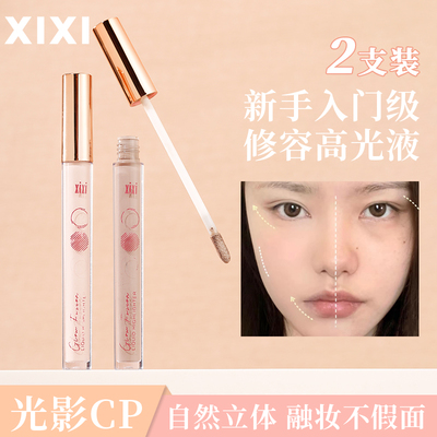 xixi2支装液体高光修容液