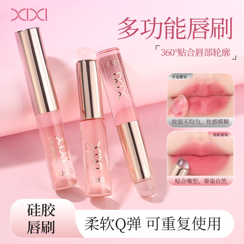 xixi多功能圆头硅胶唇刷Q弹晕染唇部带盖防尘迷你便携化妆刷便携