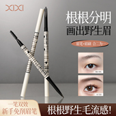 XIXI双头免削极细眉笔野生自然根根分明防水防汗持久不脱色新手女