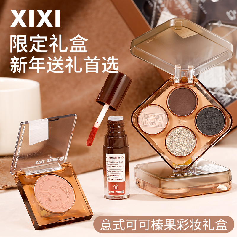 xixi【新年礼物】彩妆礼盒三件套腮红唇泥四色眼影套装旗舰店正品