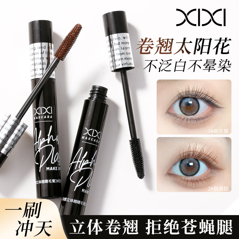 羽感立体翘睫毛膏根根分明持久
