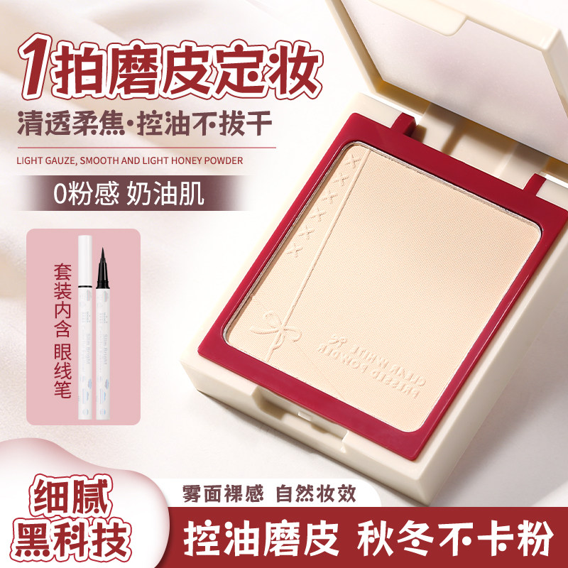 xixi蜜粉饼8.5g磨皮柔焦哑光控油定妆补妆自然持久散蜜粉液笔套装,彩妆/香水/美妆工具,粉饼,淘宝优惠券,粉丝福利购,淘宝优惠卷