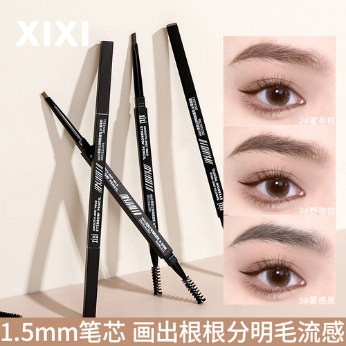 xixi小黑筷极细眉笔女
