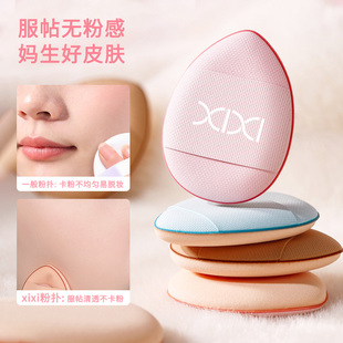 xixi迷你拇指粉扑超软干湿两用遮瑕腮红粉底液小号气垫化妆工具