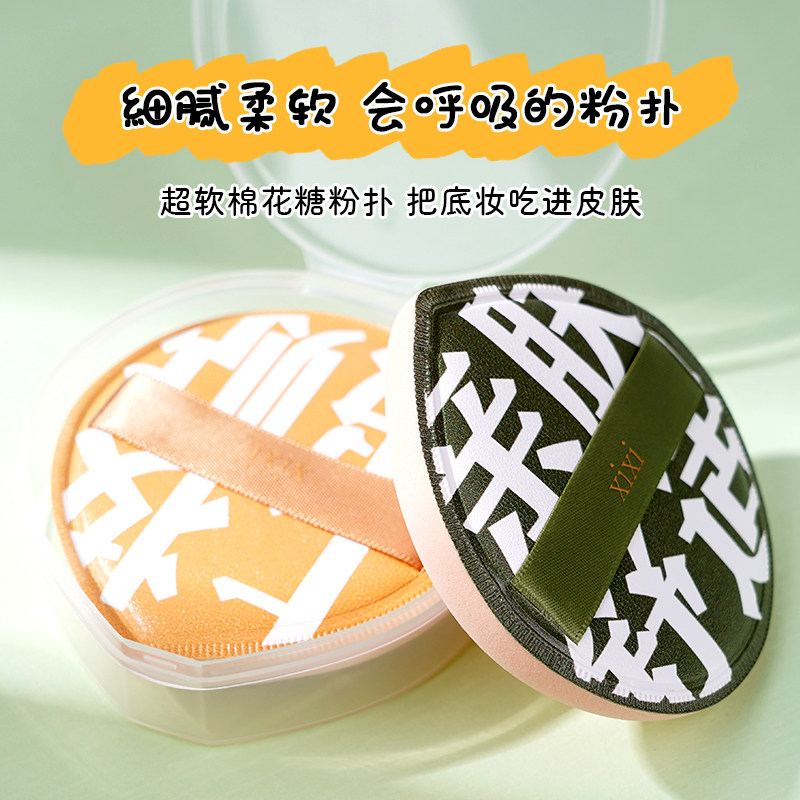 xixi棉花糖粉扑超软大号气垫粉底液专用化妆美妆蛋干湿两用旗舰店