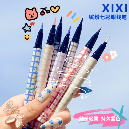 xixi两支装彩色眼线液笔