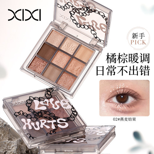 xixi眼影盘九色哑光珠光大地色系低饱和新手日常淡妆橘棕纯欲裸妆