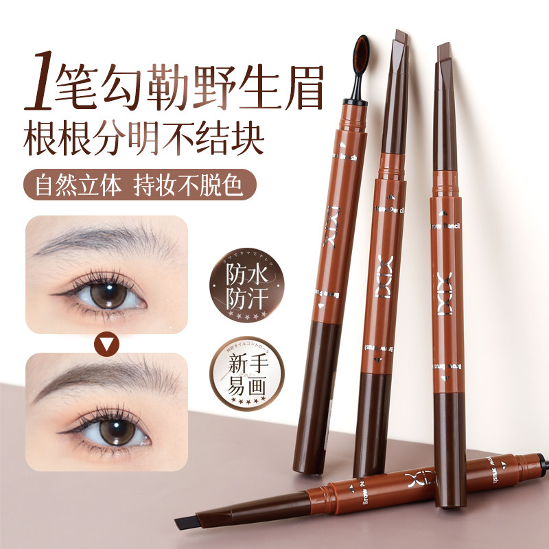 砍刀眉笔免削极细双头新手平价