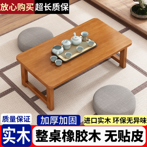实木折叠桌子飘窗桌炕几矮桌简易小茶几床上学习桌可折叠桌便携带