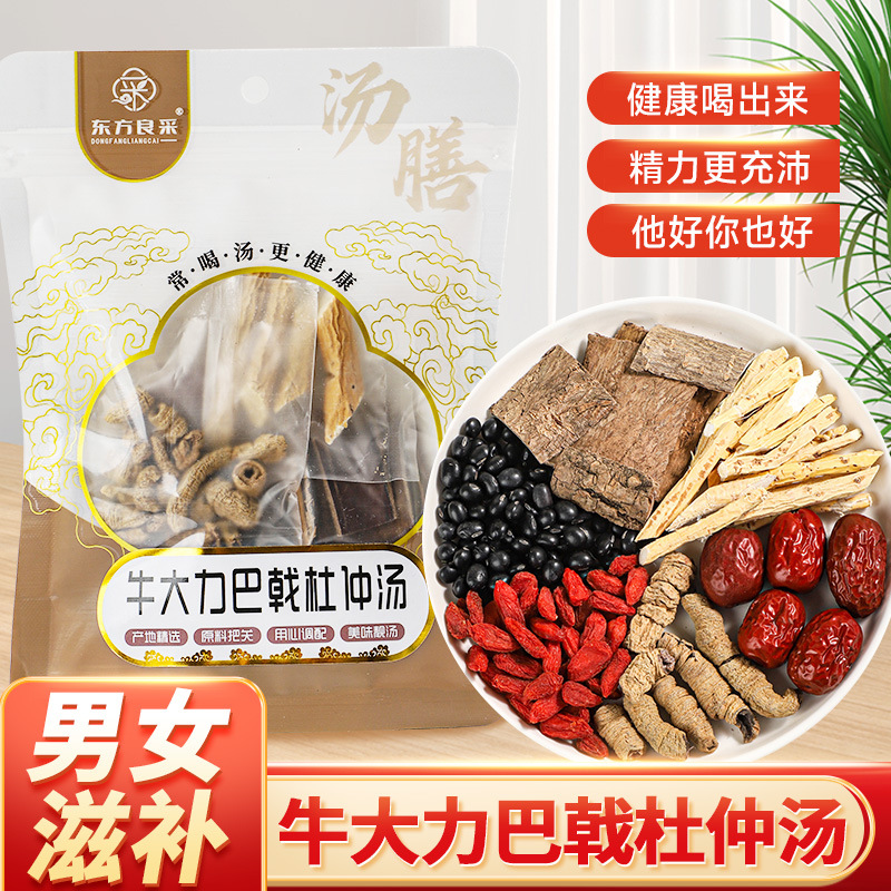 牛大力黑豆杜仲汤料养生汤包广东滋补汤料包真材实料懒人汤料包