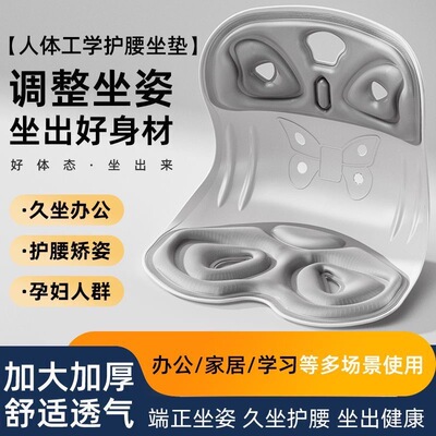 办公室久坐不累靠背一体腰靠垫