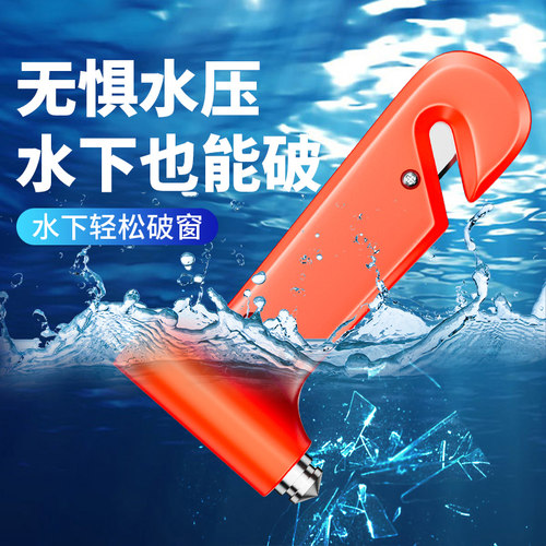 安全锤三合一车用多功能逃生锤汽车破窗敲碎玻璃车载消防救生锤子