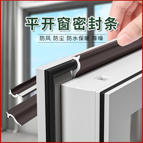 防漏风缝隙保暖胶条冬季挡风神器