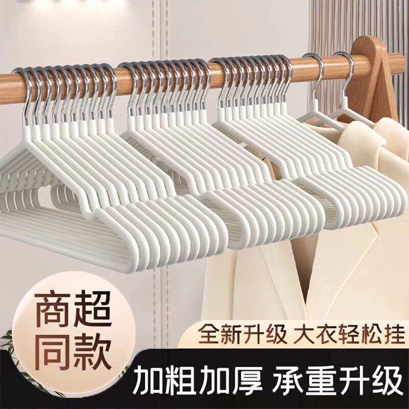 衣架家用挂衣无痕宿舍用衣架子学生晾晒衣服衣架防滑加粗晾晒衣挂