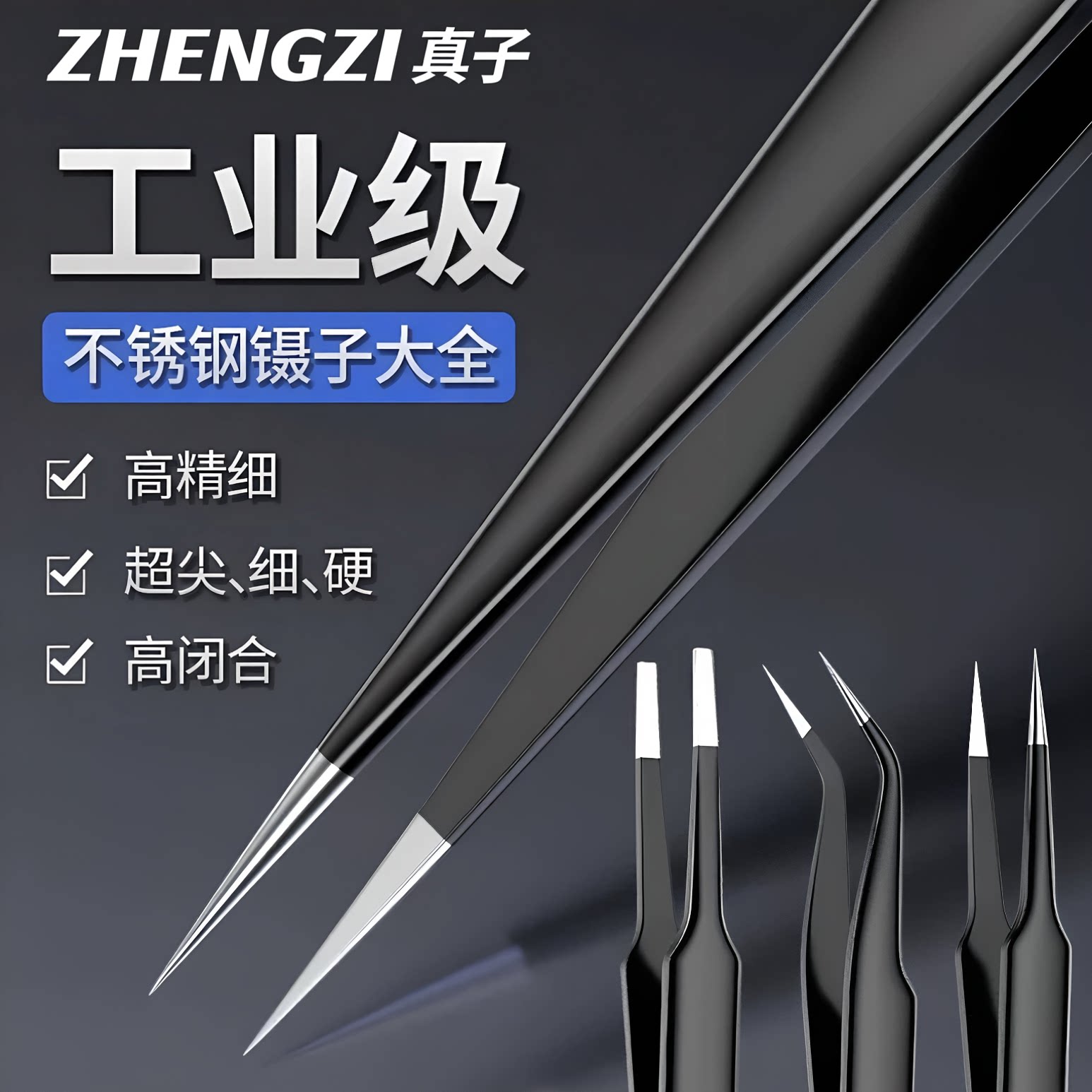 镊子不锈钢尖头弯头电子厂专用图片