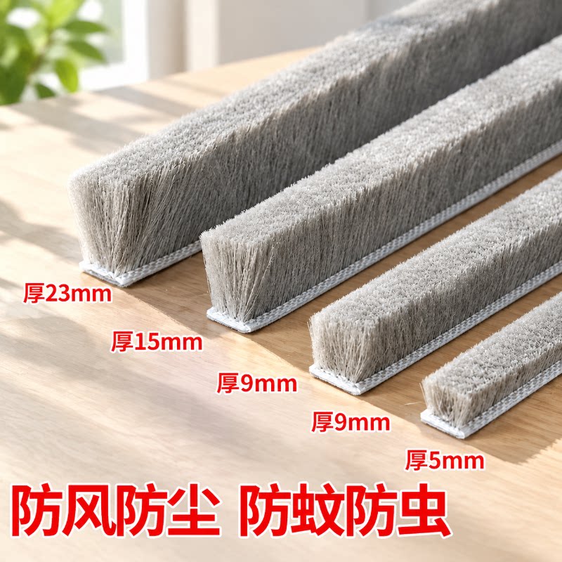窗户密封胶条塑钢窗断桥铝推拉纱窗铝合金门窗缝隙防漏风自粘毛条