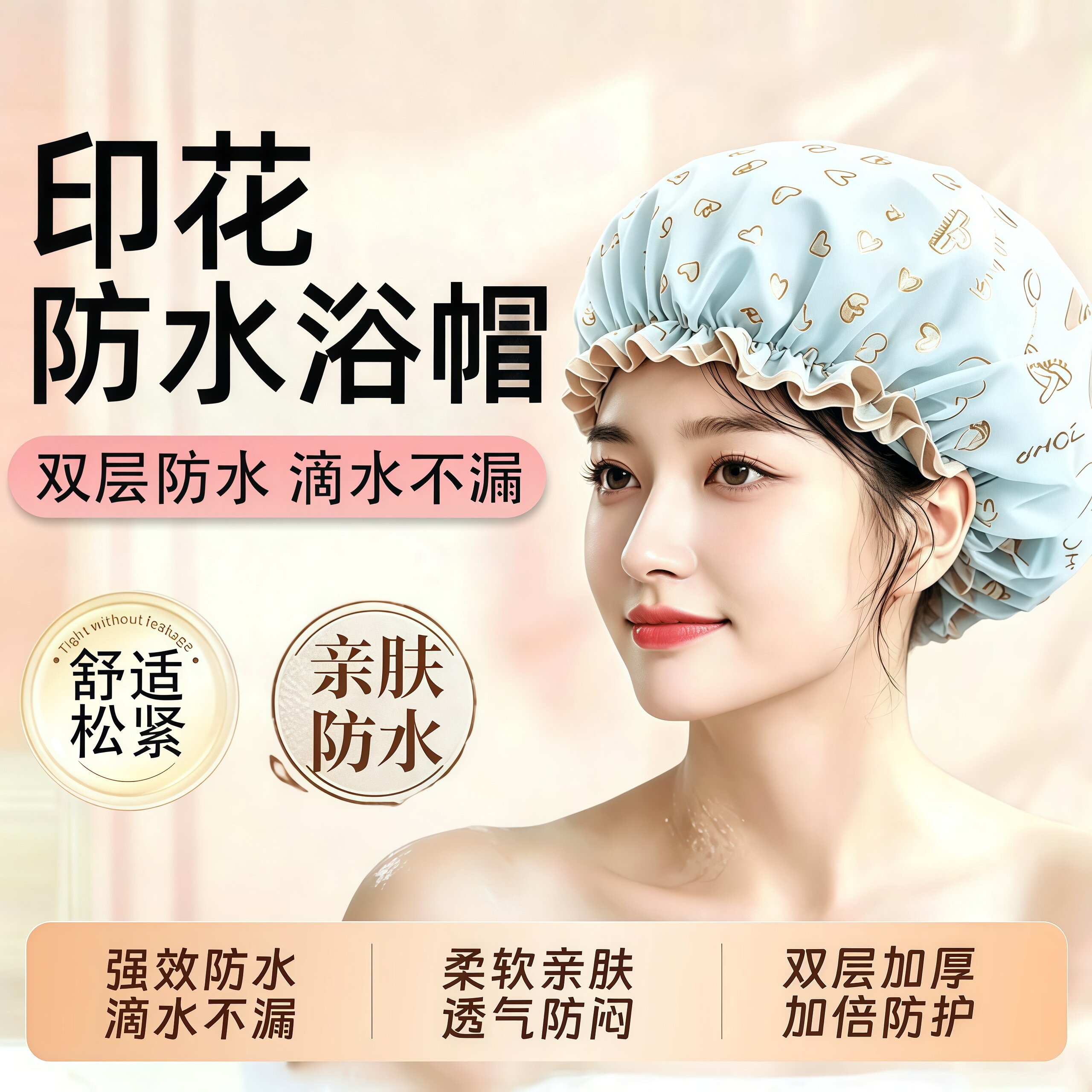 双层浴帽女防水洗澡家用防油烟头套2026新款女童干发膜专用沐浴帽
