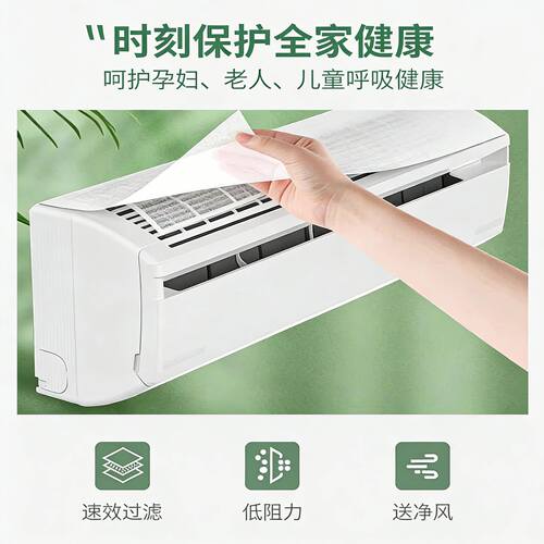 【升级款】空调挂机除尘过滤棉