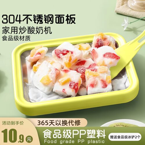 家用小型炒冰机迷你自制免插电