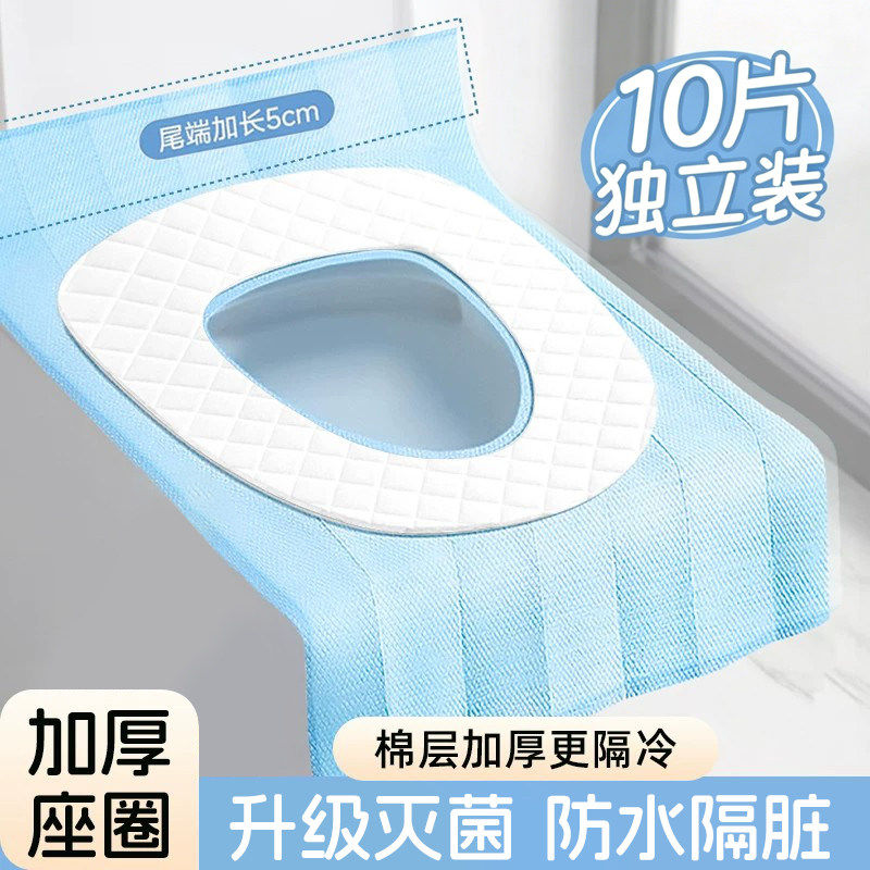 一次性马桶坐垫套装旅行酒店家用无纺布坐便套产妇便携防水马桶套