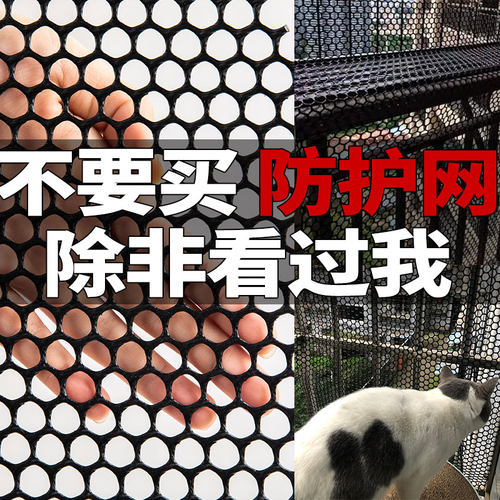 围栏儿童塑料防猫防坠落安全网
