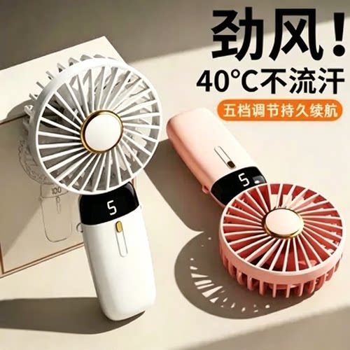 【可充电便携式】桌面小风扇