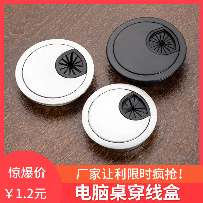 桌面线孔盖圆形装饰圈图片