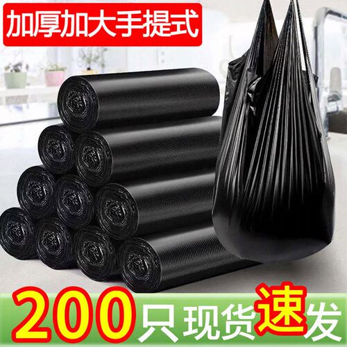 【加厚黑色】一次性手提垃圾袋