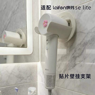 适用徕芬米家H501免打孔吹风机架