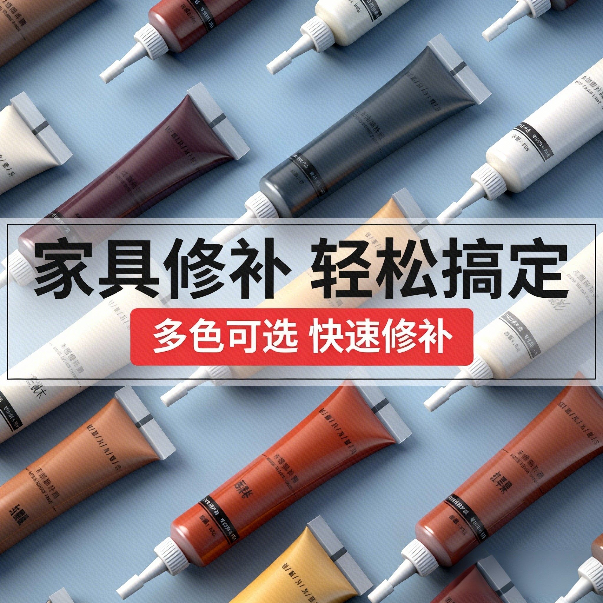 家具修补膏木器补漆膏木门地板楼梯划痕填补漆修复油漆补漆笔美缝,基础建材,油性木器漆,淘宝优惠券,粉丝福利购,淘宝优惠卷