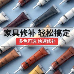 家具修补膏木器补漆膏木门地板楼梯划痕填补漆修复油漆补漆笔美缝