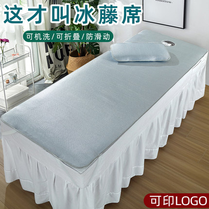 美容床凉席冰丝藤席高档美容院专用夏季按摩推拿床可水洗2025新款