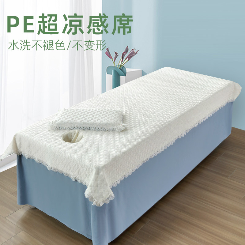 高档美容床单美容院专用铺床单单件夏季冰丝凉席按摩床凉垫子床盖