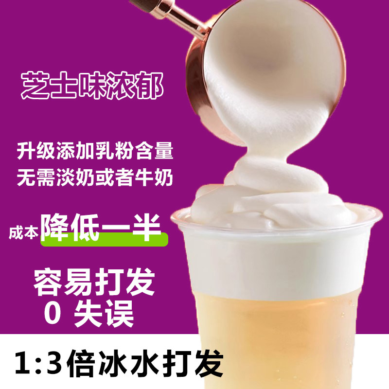 连锁专用五箱贴牌奶盖粉