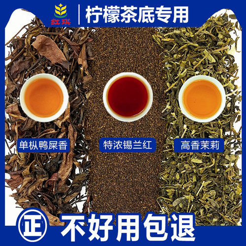 连锁专用丘大叔阿一柠檬茶茶叶