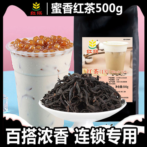 免费贴牌定制手打柠檬红茶