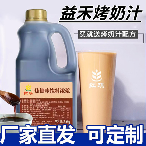 不好用包退益禾烤奶汁焦糖糖浆