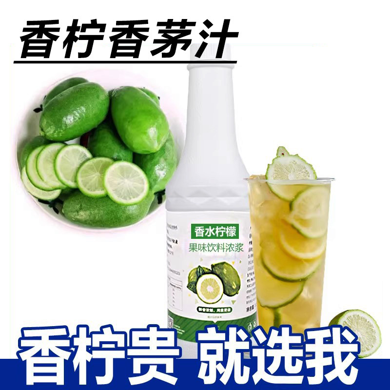香茅糖浆浓缩果汁果酱浓浆香水柠檬汁奶茶店专用原料柠檬汁葡萄汁