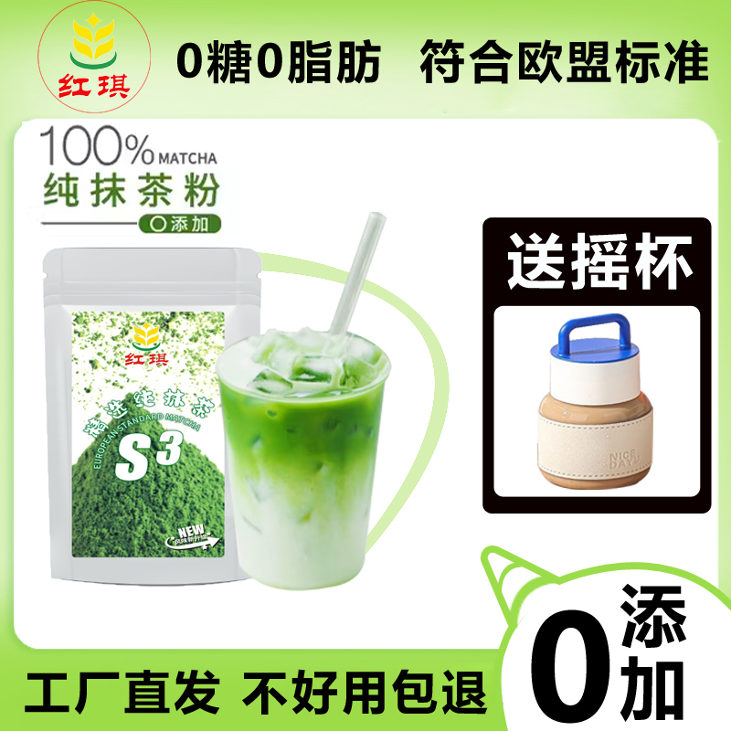 抹茶粉咖啡粉生椰拿铁网红便携