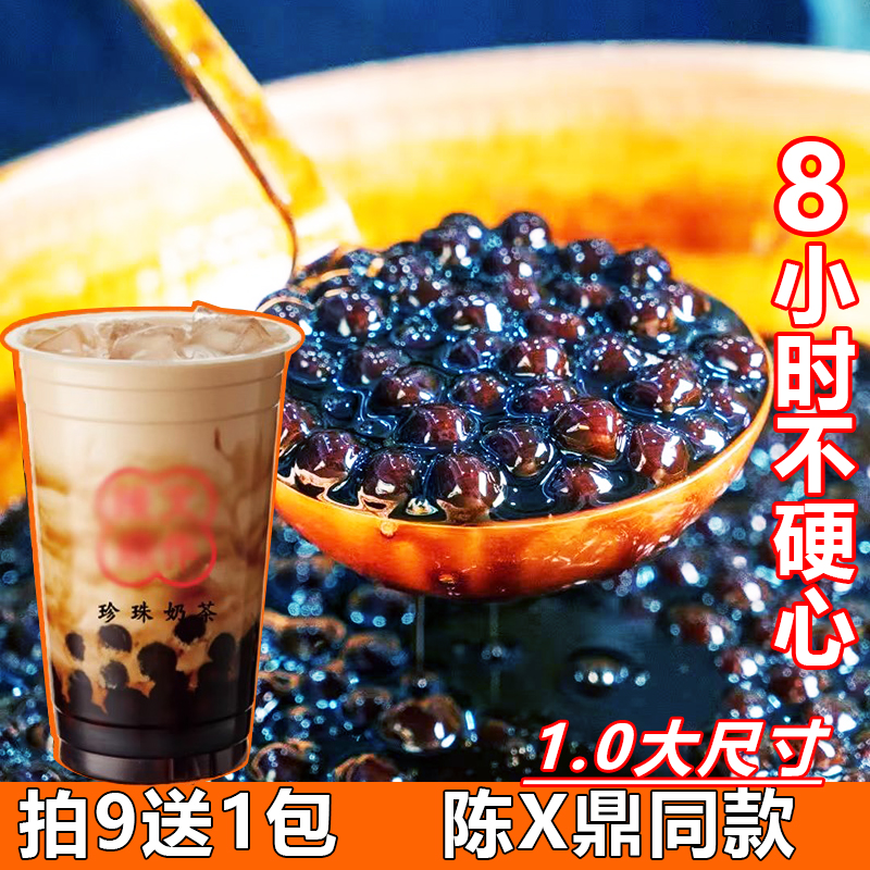 红琪不好用包退黑糖波霸珍珠1.0