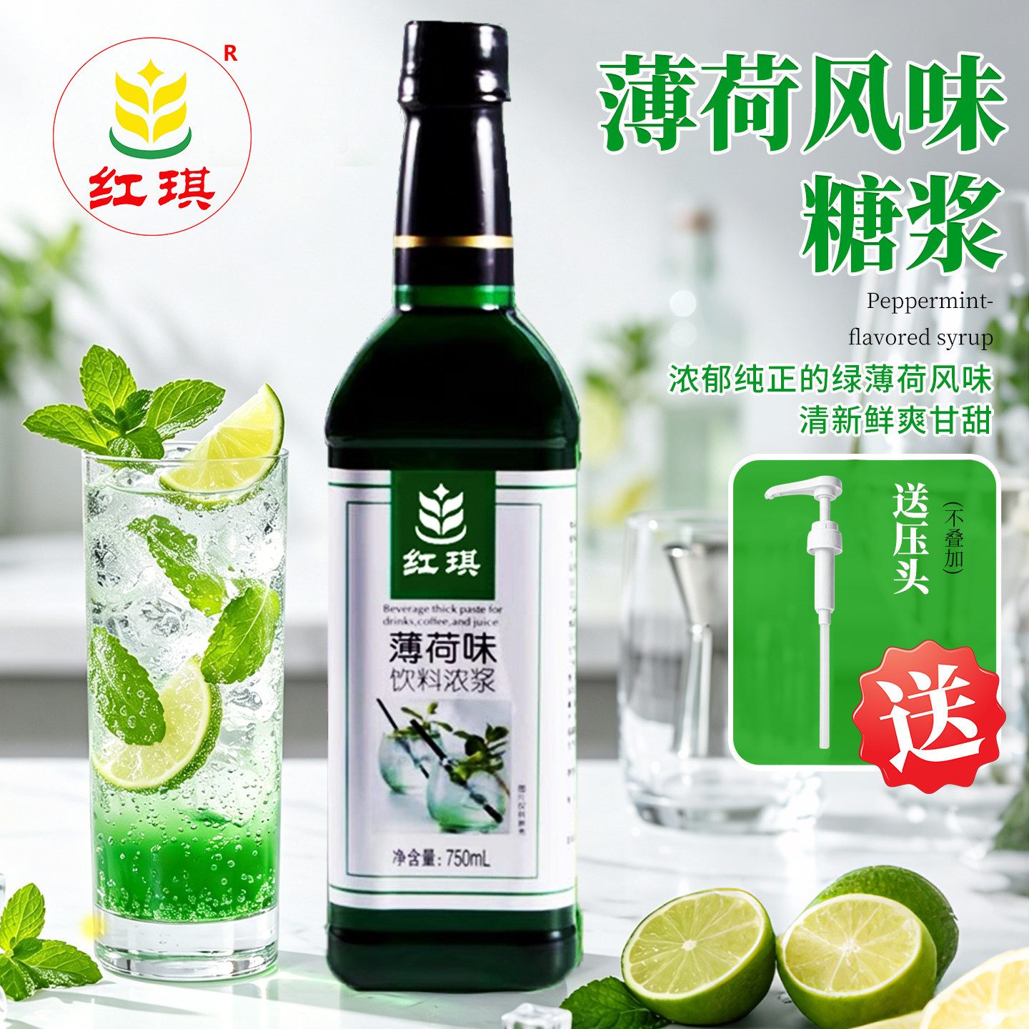 薄荷糖浆商用小瓶装咖啡调酒奶茶店专用冰吸蓝柑玫瑰话梅风味果露