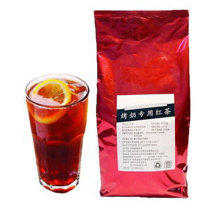 500g烤香红茶益禾烤奶专用红茶散茶叶奶茶店原材料连锁烤奶红茶