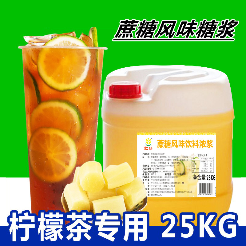 原味蔗糖糖浆商用大桶手打柠檬茶专用奶茶店果葡果糖竹蔗冰糖糖浆