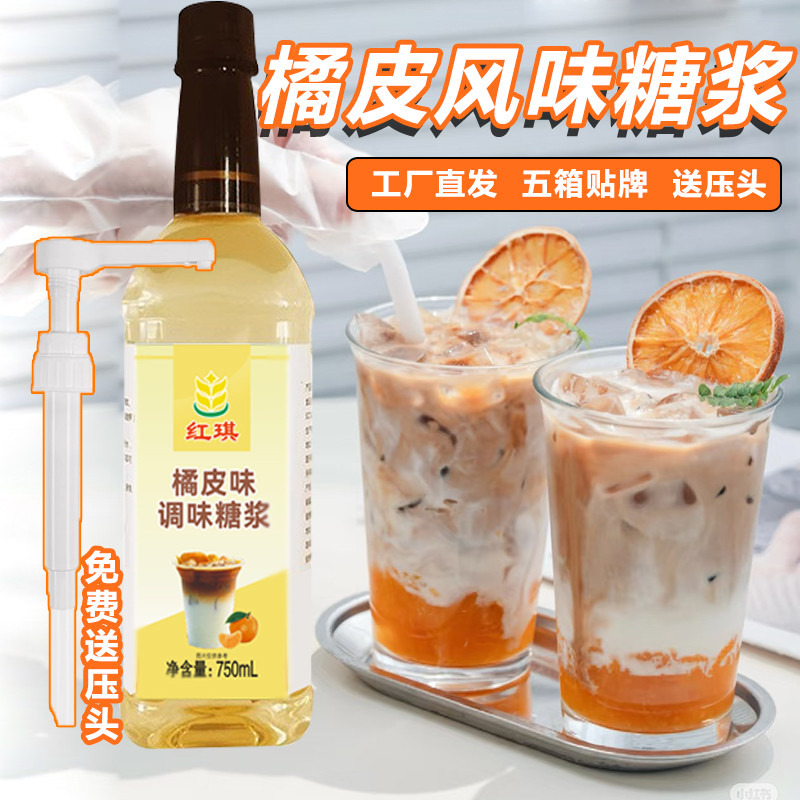 不好用包退蓝柑薄荷红石榴糖浆