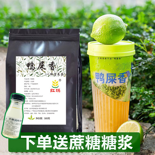 单枞乌龙鸭屎香茶叶邱大叔邻里用