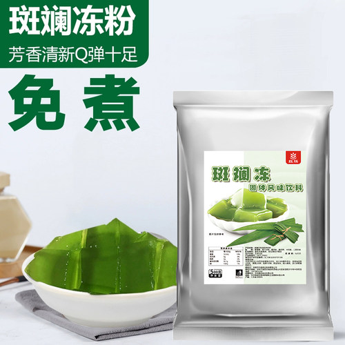 商用斑斓冻粉香兰千层甜品店