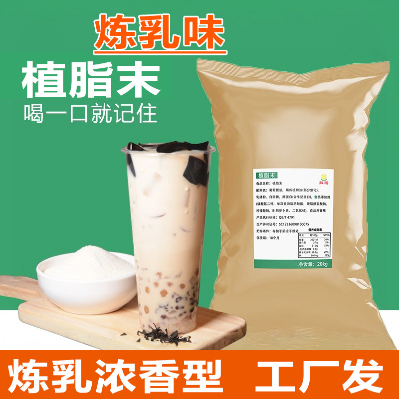 浓香型奶精炼乳香植脂末大袋装商用奶茶店专用原料烤奶粉奶茶伴侣