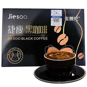 捷瘦黑咖啡原味纯咖啡粉