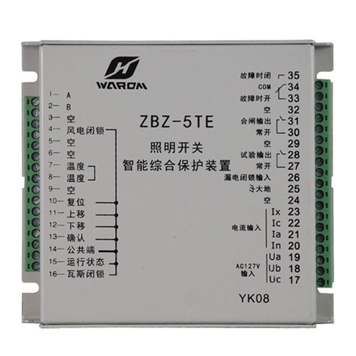 上海华荣ZBZ-5TE照明开关智能综合保护装置